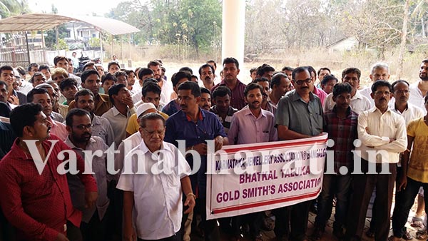 ಭಟ್ಕಳ: ಗೋಲ್ಡ್ ಅಸೋಸಿಯೇಶನ್ ನಿಂದ ಪ್ರತಿಭಟನೆ